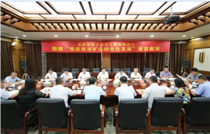 市政协主席杨建新主持召开市政协第4次双月协商座谈会