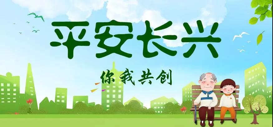 "平安三率"有奖问答等你来战!3万奖金等你来领!