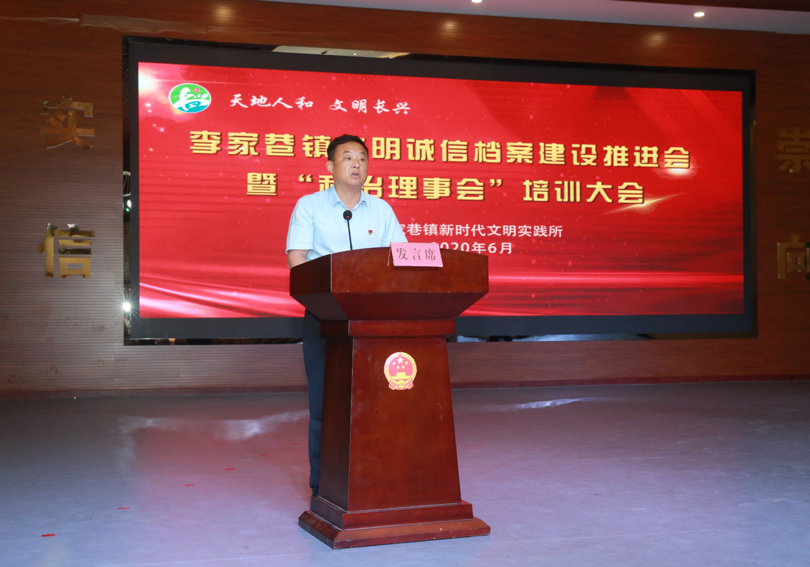 5.石泉村书记李剑勇就文明诚信助力古村落建设交流发言.