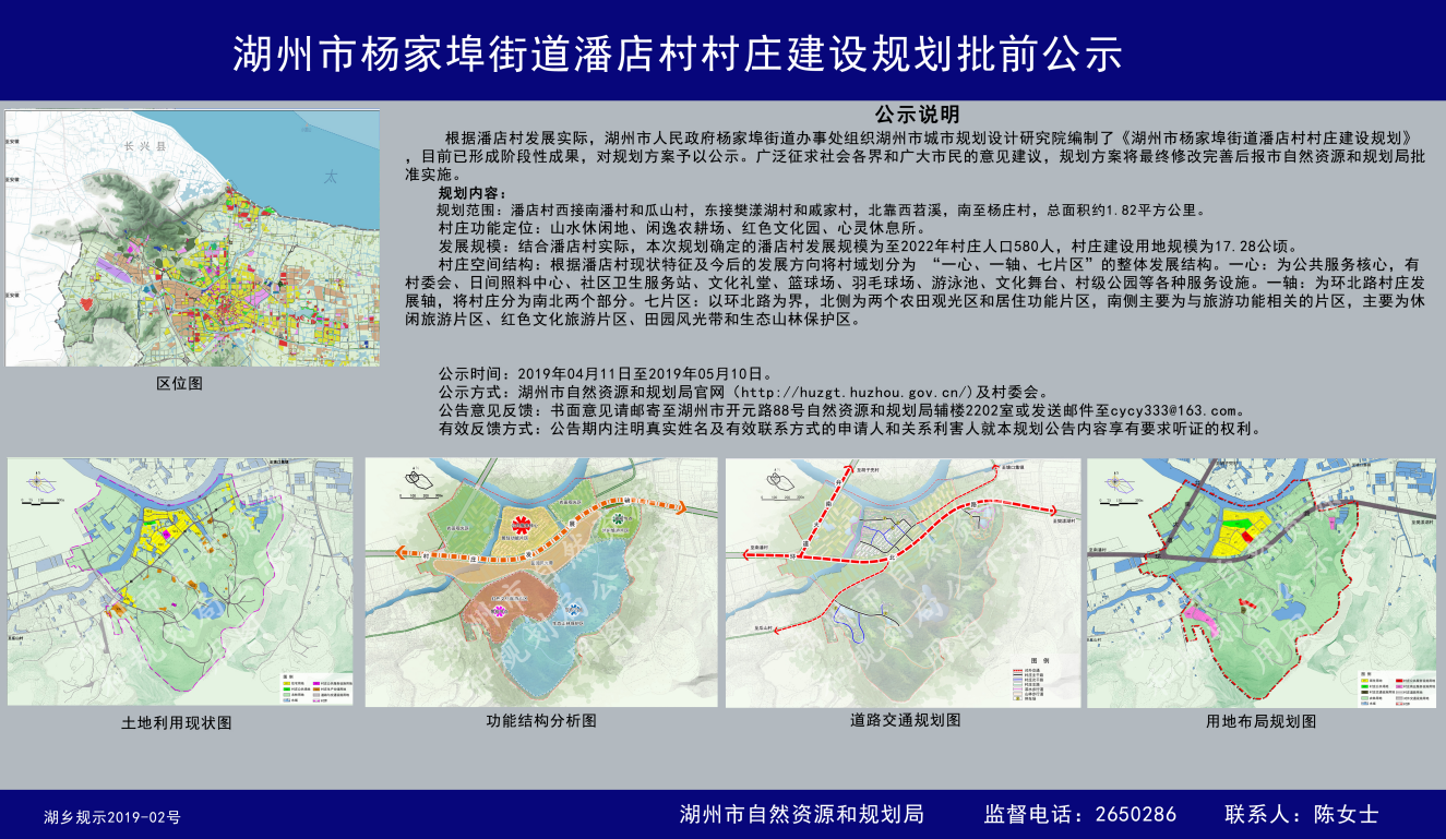 湖州杨家埠规划图片