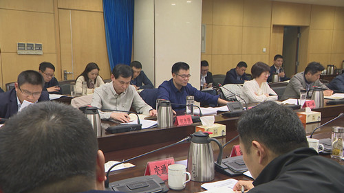 周卫兵在主要经济部门工作例会上强调主动作为明确责任