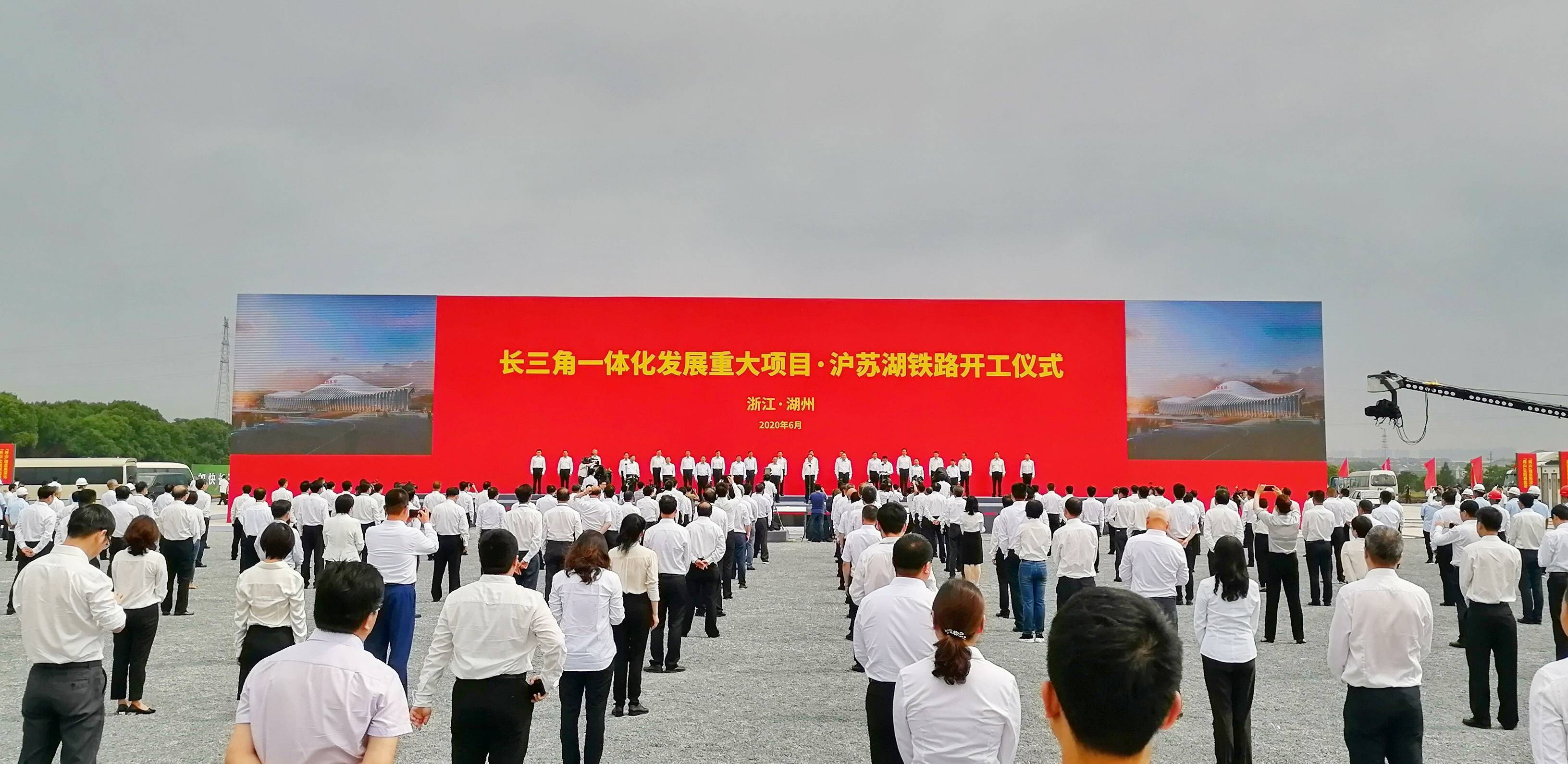 快讯沪苏湖铁路开工仪式在吴兴区举行